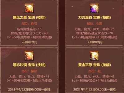 dnf剑魂神话自选礼盒怎么选，dnf 剑魂神话？-第5张图片