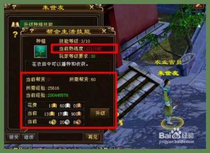 天龙八部种植技能攻略?天龙八部种植技能攻略?-第4张图片 天龙八部种植技能攻略?天龙八部种植技能攻略?-第4张图片