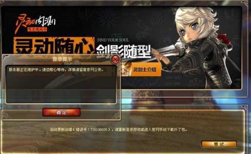剑灵革命国服什么公测?剑灵革命国服什么公测能玩?-第4张图片 剑灵革命国服什么公测?剑灵革命国服什么公测能玩?-第4张图片