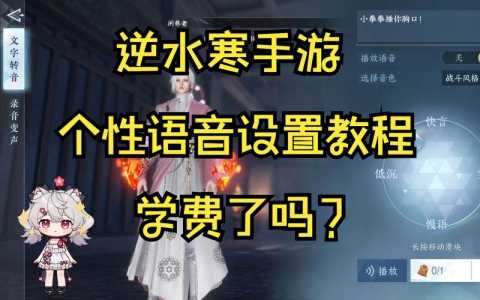 逆水寒一键连招怎么开?逆水寒一键连招怎么开端游?-第1张图片 逆水寒一键连招怎么开?逆水寒一键连招怎么开端游?-第1张图片