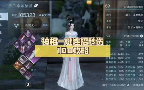 逆水寒一键连招怎么开?逆水寒一键连招怎么开端游?-第2张图片 逆水寒一键连招怎么开?逆水寒一键连招怎么开端游?-第2张图片