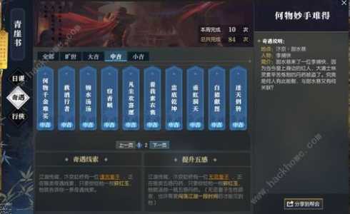 逆水寒一键连招怎么开?逆水寒一键连招怎么开端游?-第3张图片 逆水寒一键连招怎么开?逆水寒一键连招怎么开端游?-第3张图片