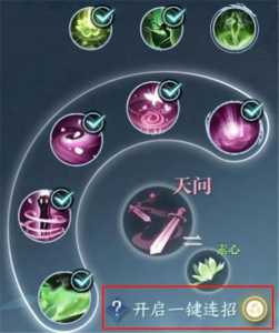 逆水寒一键连招怎么开?逆水寒一键连招怎么开端游?-第4张图片 逆水寒一键连招怎么开?逆水寒一键连招怎么开端游?-第4张图片