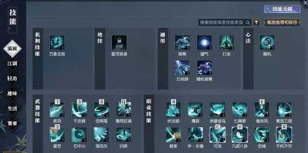 逆水寒一键连招怎么开?逆水寒一键连招怎么开端游?-第6张图片 逆水寒一键连招怎么开?逆水寒一键连招怎么开端游?-第6张图片