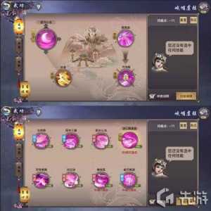 剑侠情缘2技能大全?剑侠情缘2技能大全图片?-第2张图片 剑侠情缘2技能大全?剑侠情缘2技能大全图片?-第2张图片