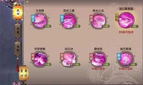 剑侠情缘2技能大全?剑侠情缘2技能大全图片?-第4张图片 剑侠情缘2技能大全?剑侠情缘2技能大全图片?-第4张图片