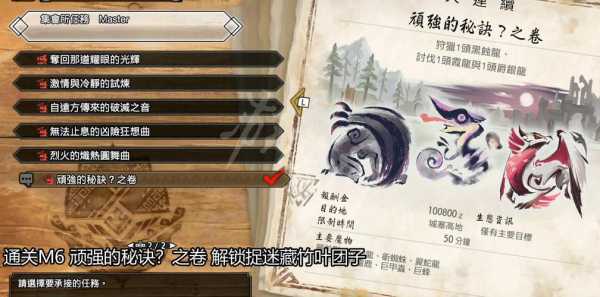 怪物猎人x关键任务怎么完成,怪物猎人x关键任务怎么完成的-第2张图片 怪物猎人x关键任务怎么完成,怪物猎人x关键任务怎么完成的-第2张图片