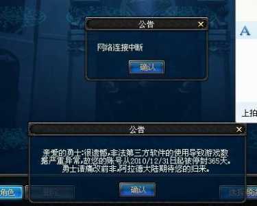dnf补丁有危险吗?dnf补丁会不会封号?-第1张图片 dnf补丁有危险吗?dnf补丁会不会封号?-第1张图片