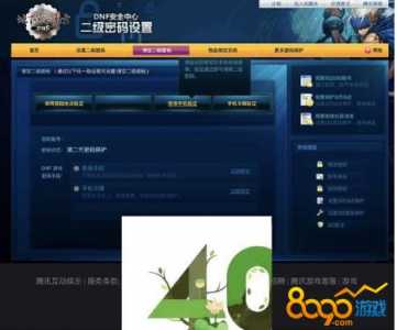 dnf补丁有危险吗?dnf补丁会不会封号?-第2张图片 dnf补丁有危险吗?dnf补丁会不会封号?-第2张图片