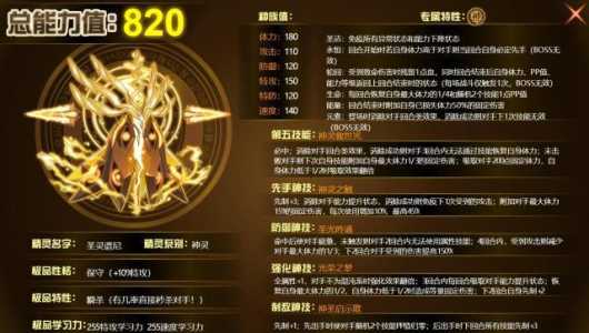 赛尔号谱拉技能表，赛尔号普拉？-第4张图片