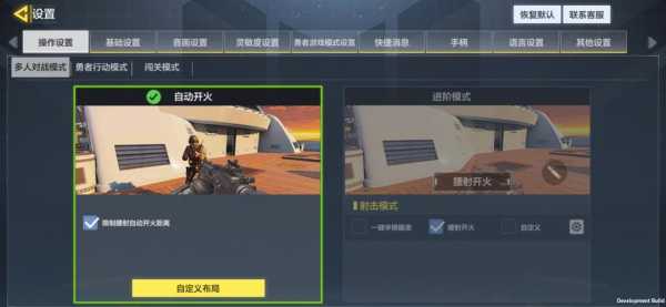 cf自动开火和手动开火哪个好,穿越火线的自动开火怎么设置成手动开火-第4张图片 cf自动开火和手动开火哪个好,穿越火线的自动开火怎么设置成手动开火-第4张图片