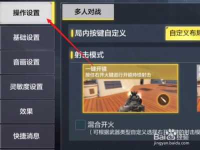 cf自动开火和手动开火哪个好,穿越火线的自动开火怎么设置成手动开火-第5张图片 cf自动开火和手动开火哪个好,穿越火线的自动开火怎么设置成手动开火-第5张图片