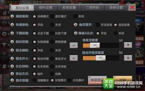 cf自动开火和手动开火哪个好,穿越火线的自动开火怎么设置成手动开火-第6张图片 cf自动开火和手动开火哪个好,穿越火线的自动开火怎么设置成手动开火-第6张图片