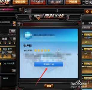 穿越火线电脑版怎么改名,穿越火线如何改名字电脑-第1张图片 穿越火线电脑版怎么改名,穿越火线如何改名字电脑-第1张图片