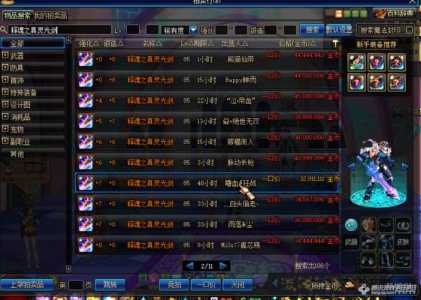 dnf拍卖行怎么打不开，dnf拍卖行什么都搜不出来-第1张图片