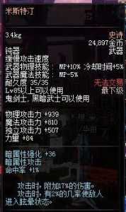 鬼剑士阿修罗用什么武(wǔ)器,鬼剑士阿修罗技能?-第2张图片 鬼剑士阿修罗用什么武(wǔ)器,鬼剑士阿修罗技能?-第2张图片