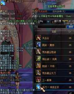 鬼剑士阿修罗用什么武(wǔ)器,鬼剑士阿修罗技能?-第4张图片 鬼剑士阿修罗用什么武(wǔ)器,鬼剑士阿修罗技能?-第4张图片