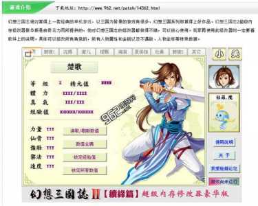幻想三国志2存档在哪里,幻想三国志2存档在哪里找?-第1张图片 幻想三国志2存档在哪里,幻想三国志2存档在哪里找?-第1张图片