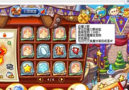 洛克王国命(mìng)运骰子技能石,洛克王国命(mìng)运之钥怎么得?-第2张图片 洛克王国命(mìng)运骰子技能石,洛克王国命(mìng)运之钥怎么得?-第2张图片
