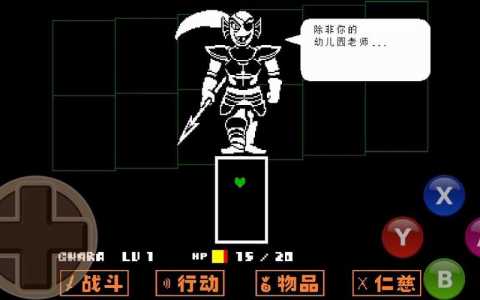 传说之下打鱼姐用什么武器?传说之下打鱼姐攻略?-第3张图片 传说之下打鱼姐用什么武器?传说之下打鱼姐攻略?-第3张图片