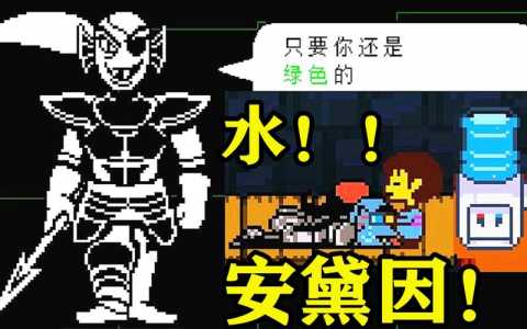 传说之下打鱼姐用什么武器?传说之下打鱼姐攻略?-第4张图片 传说之下打鱼姐用什么武器?传说之下打鱼姐攻略?-第4张图片