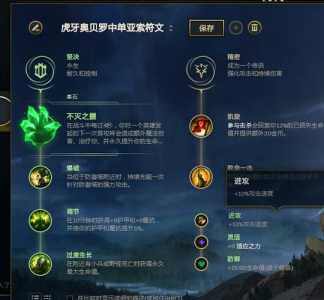 英雄联盟天赋怎么点,英雄联盟天赋怎么点海克斯闪现?-第1张图片 英雄联盟天赋怎么点,英雄联盟天赋怎么点海克斯闪现?-第1张图片