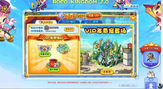 洛克王国卡vip方法,洛克王国怎么直接vip5?-第1张图片 洛克王国卡vip方法,洛克王国怎么直接vip5?-第1张图片