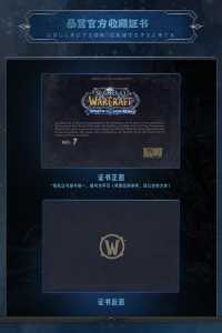 魔兽世界17周年是哪天,魔兽世界17周年活动时间?-第1张图片 魔兽世界17周年是哪天,魔兽世界17周年活动时间?-第1张图片