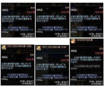 dnf千年岁月在哪获得?地下城千年岁月怎么获得?-第2张图片 dnf千年岁月在哪获得?地下城千年岁月怎么获得?-第2张图片