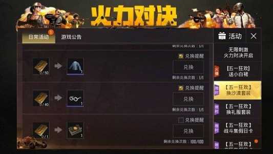 绝地求生皮肤怎么交(jiāo)易给好友(yǒu)?绝地求生皮肤怎么交(jiāo)易给好友(yǒu)的?-第4张图片 绝地求生皮肤怎么交(jiāo)易给好友(yǒu)?绝地求生皮肤怎么交(jiāo)易给好友(yǒu)的?-第4张图片