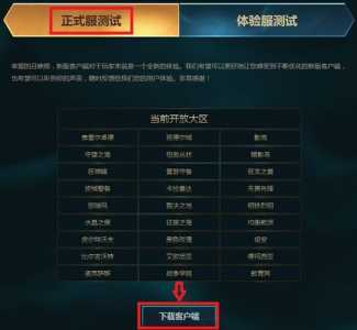 lol怎么自己开多人训练模式,lol多人训练创建工具?-第6张图片 lol怎么自己开多人训练模式,lol多人训练创建工具?-第6张图片