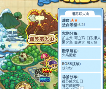 洛克王国火焰宝珠怎么获得2023,洛克王国火焰宝珠怎么获得2020?-第6张图片 洛克王国火焰宝珠怎么获得2023,洛克王国火焰宝珠怎么获得2020?-第6张图片