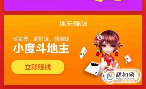 可以赢钱的斗地主有哪些,可以赢钱的斗地主游戏?-第1张图片 可以赢钱的斗地主有哪些,可以赢钱的斗地主游戏?-第1张图片