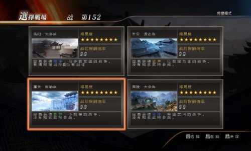 真三国无双7先玩哪个模式,真三国无双7先玩哪个模式比较好-第3张图片 真三国无双7先玩哪个模式,真三国无双7先玩哪个模式比较好-第3张图片