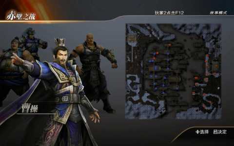 真三国无双7先玩哪个模式,真三国无双7先玩哪个模式比较好-第4张图片 真三国无双7先玩哪个模式,真三国无双7先玩哪个模式比较好-第4张图片