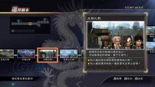 真三国无双7先玩哪个模式,真三国无双7先玩哪个模式比较好-第5张图片 真三国无双7先玩哪个模式,真三国无双7先玩哪个模式比较好-第5张图片