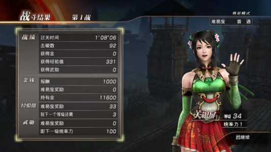 真三国无双7先玩哪个模式,真三国无双7先玩哪个模式比较好-第6张图片 真三国无双7先玩哪个模式,真三国无双7先玩哪个模式比较好-第6张图片