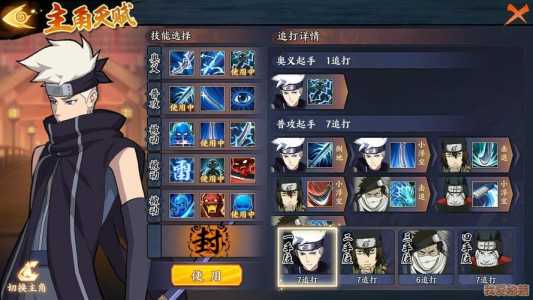 火影疾风坛技能,火影疾风坛星耀版-第2张图片 火影疾风坛技能,火影疾风坛星耀版-第2张图片