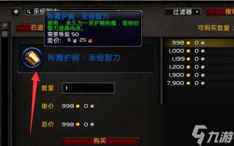 魔兽世界如何附魔?魔兽世界附魔怎么挣钱?-第1张图片 魔兽世界如何附魔?魔兽世界附魔怎么挣钱?-第1张图片