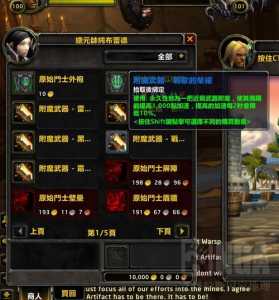 魔兽世界如何附魔?魔兽世界附魔怎么挣钱?-第2张图片 魔兽世界如何附魔?魔兽世界附魔怎么挣钱?-第2张图片