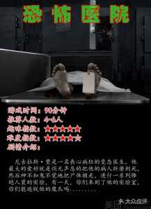 真人版密室逃脱多少钱,真人版密室逃脱一般多少钱?-第2张图片 真人版密室逃脱多少钱,真人版密室逃脱一般多少钱?-第2张图片