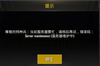 绝地求生世界(jiè)服停服了吗,绝地求生世界(jiè)服下架了?-第3张图片 绝地求生世界(jiè)服停服了吗,绝地求生世界(jiè)服下架了?-第3张图片