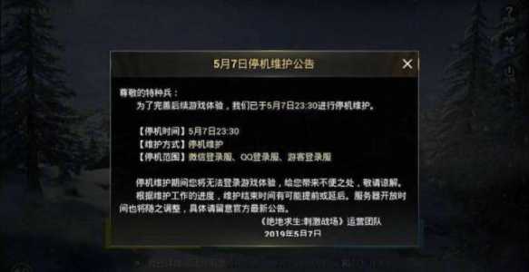 绝地求生世界(jiè)服停服了吗,绝地求生世界(jiè)服下架了?-第4张图片 绝地求生世界(jiè)服停服了吗,绝地求生世界(jiè)服下架了?-第4张图片