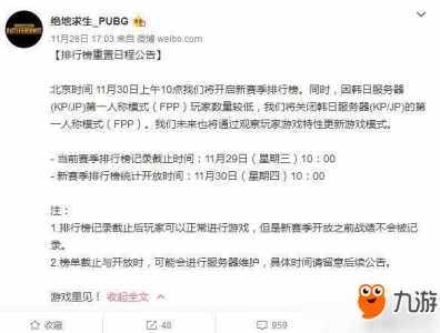 绝地求生世界(jiè)服停服了吗,绝地求生世界(jiè)服下架了?-第5张图片 绝地求生世界(jiè)服停服了吗,绝地求生世界(jiè)服下架了?-第5张图片