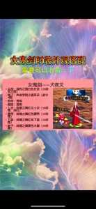 dnf国服女鬼剑什么时候出的?dnf女鬼剑国服上线时间?-第1张图片 dnf国服女鬼剑什么时候出的?dnf女鬼剑国服上线时间?-第1张图片