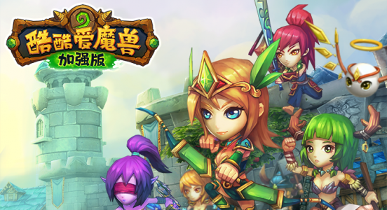 酷酷爱魔兽现在还能玩吗,酷酷爱魔兽满v版官方网站?-第3张图片 酷酷爱魔兽现在还能玩吗,酷酷爱魔兽满v版官方网站?-第3张图片
