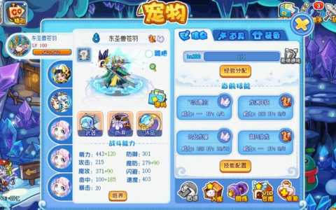 洛克王国大雪技能,洛克王国大雪技能搭配-第4张图片 洛克王国大雪技能,洛克王国大雪技能搭配-第4张图片