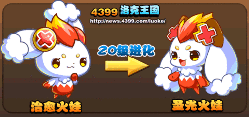 治愈火娃技能,治愈火娃怎么得?-第4张图片 治愈火娃技能,治愈火娃怎么得?-第4张图片