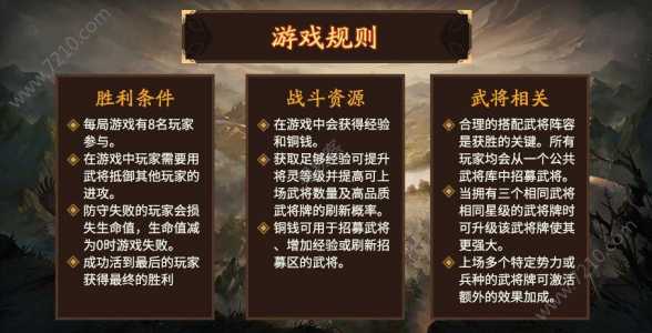 三国杀新手怎么玩,三国杀新手技巧-第1张图片 三国杀新手怎么玩,三国杀新手技巧-第1张图片
