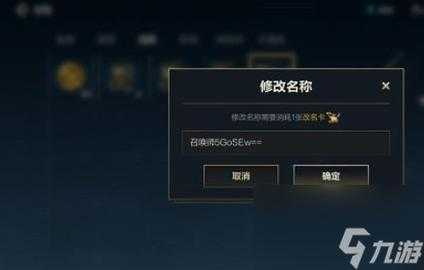 英雄联盟手游怎么得改名卡,lol手游怎么得改名卡?-第2张图片 英雄联盟手游怎么得改名卡,lol手游怎么得改名卡?-第2张图片